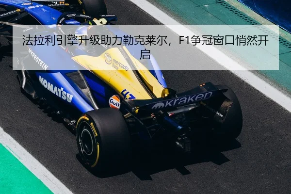 fa-la-li-yin-qing-sheng-ji-zhu-li-lei-ke-lai-er-zheng-guan-chuang-kou-qiao-ran-kai-qi-3-462.jpg