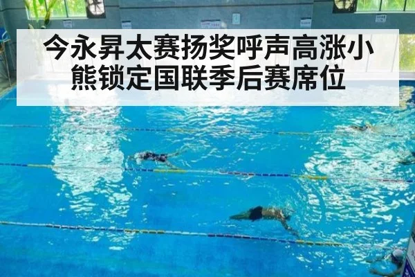 今永昇太赛扬奖呼声高涨小熊锁定国联季后赛席位