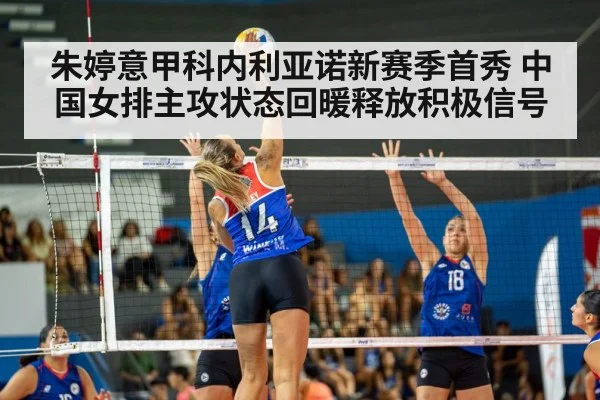 women volleyball match indoor